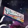 Fusion Bar Kap’N Krunch